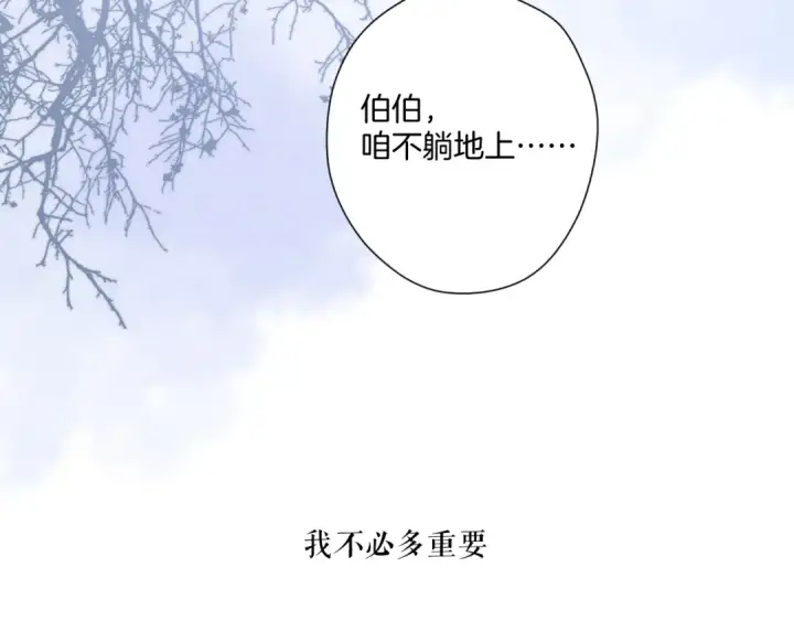 漫画《保护我方大大》第112话 戒酒第99张图