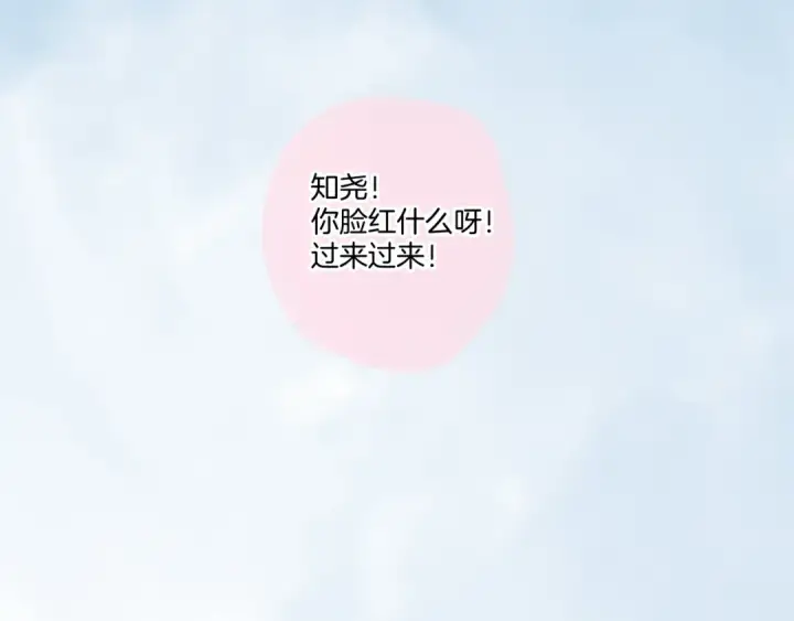 漫画《保护我方大大》第113话 成长第116张图