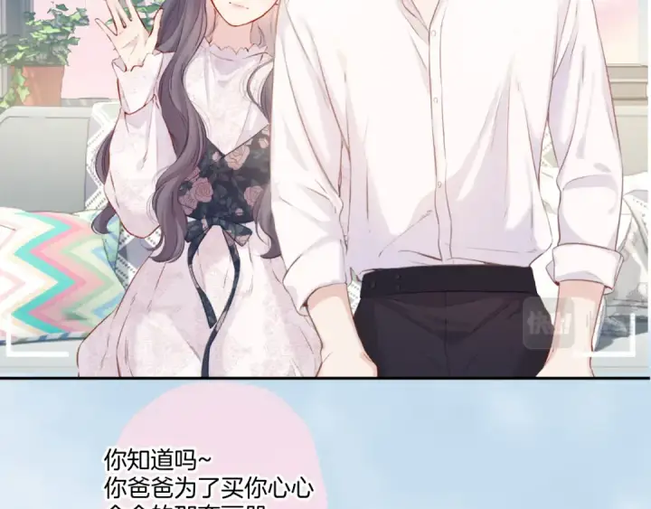 漫画《保护我方大大》第113话 成长第119张图