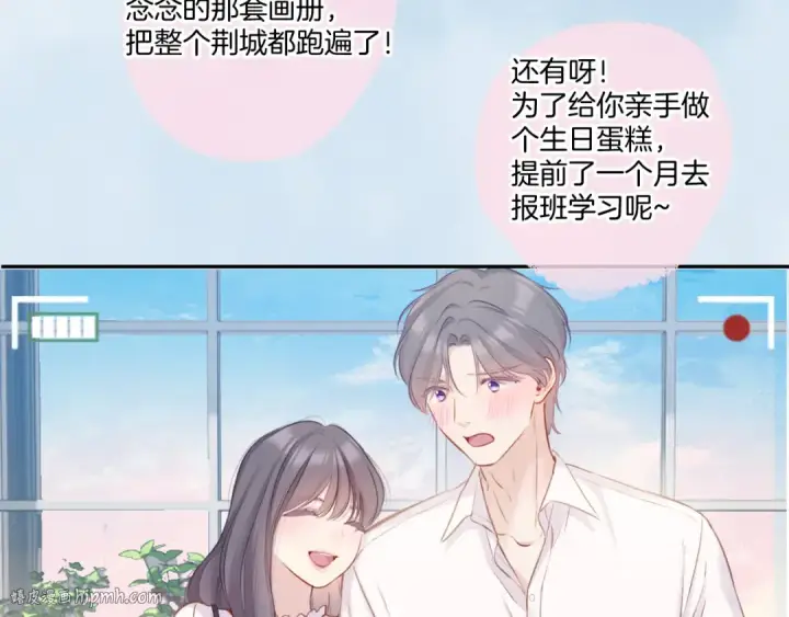 漫画《保护我方大大》第113话 成长第120张图