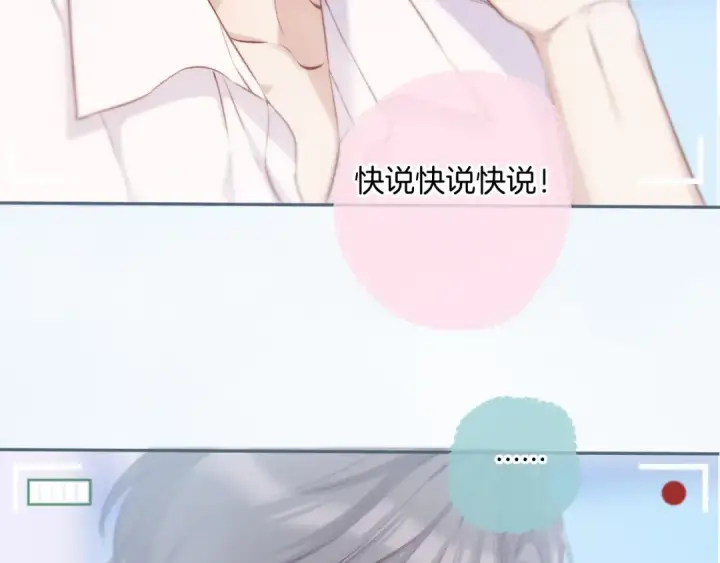 漫画《保护我方大大》第113话 成长第129张图