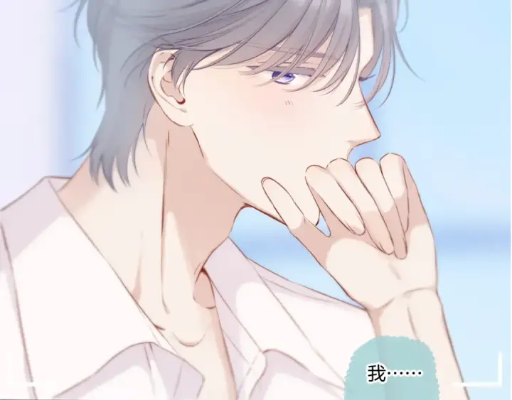 漫画《保护我方大大》第113话 成长第130张图