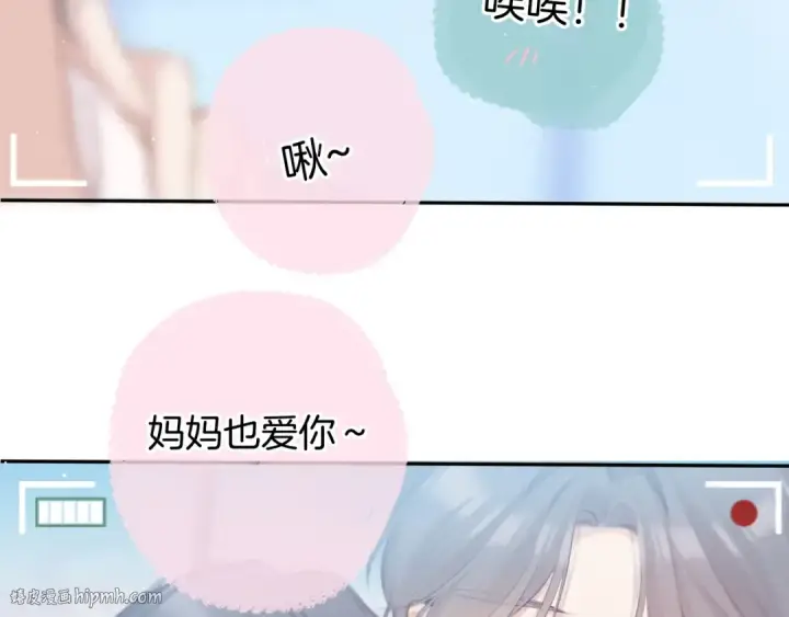 漫画《保护我方大大》第113话 成长第136张图