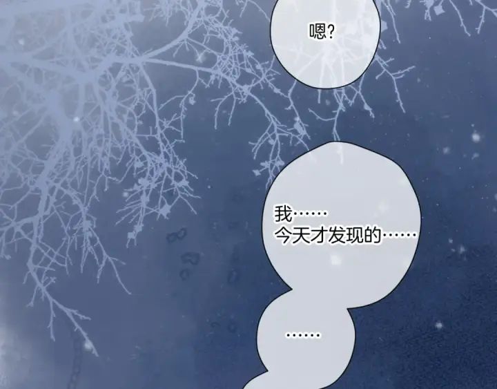 漫画《保护我方大大》第113话 成长第14张图