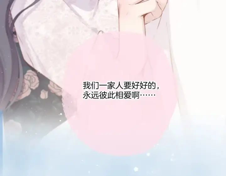 漫画《保护我方大大》第113话 成长第140张图