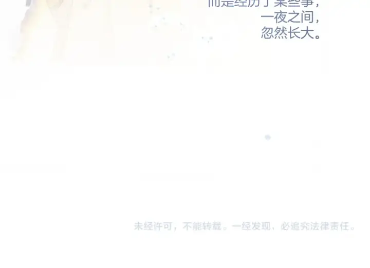 漫画《保护我方大大》第113话 成长第148张图
