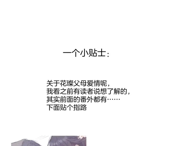 漫画《保护我方大大》第113话 成长第149张图