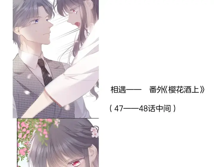 漫画《保护我方大大》第113话 成长第150张图