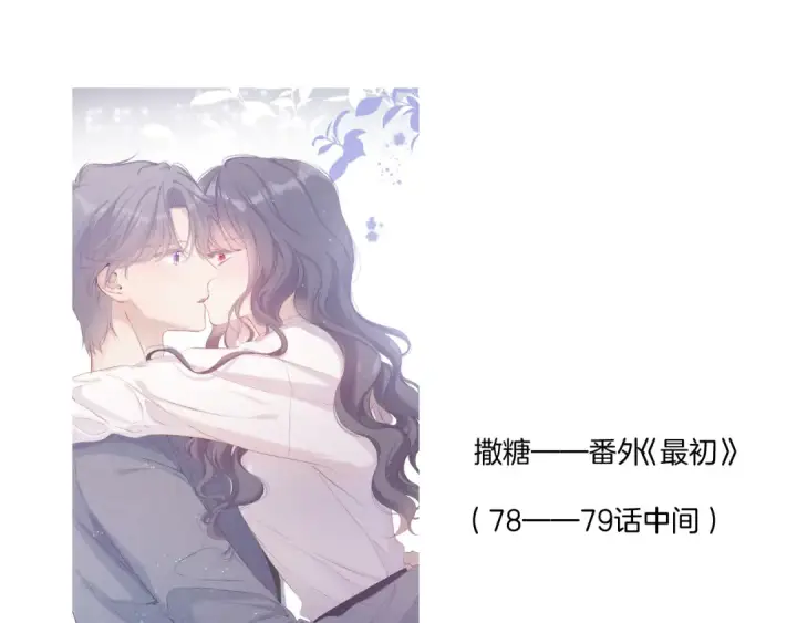 漫画《保护我方大大》第113话 成长第153张图