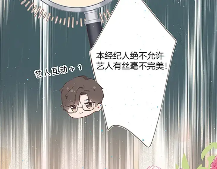 漫画《保护我方大大》第113话 成长第175张图