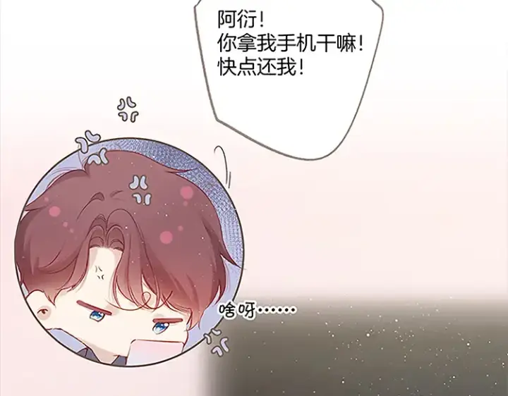 漫画《保护我方大大》第113话 成长第180张图
