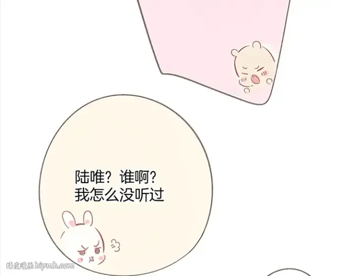 漫画《保护我方大大》第113话 成长第184张图