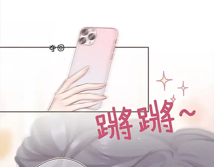 漫画《保护我方大大》第113话 成长第186张图