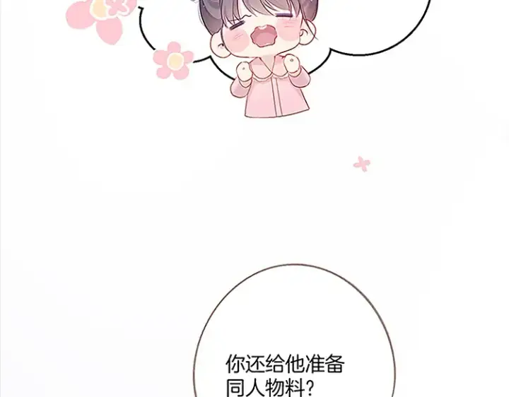 漫画《保护我方大大》第113话 成长第190张图