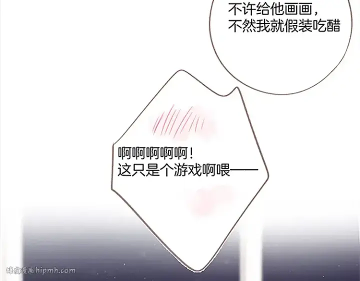 漫画《保护我方大大》第113话 成长第192张图