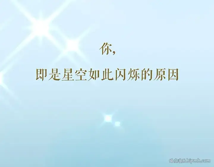 漫画《保护我方大大》第113话 成长第200张图