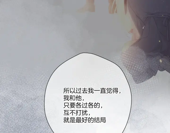 漫画《保护我方大大》第113话 成长第27张图