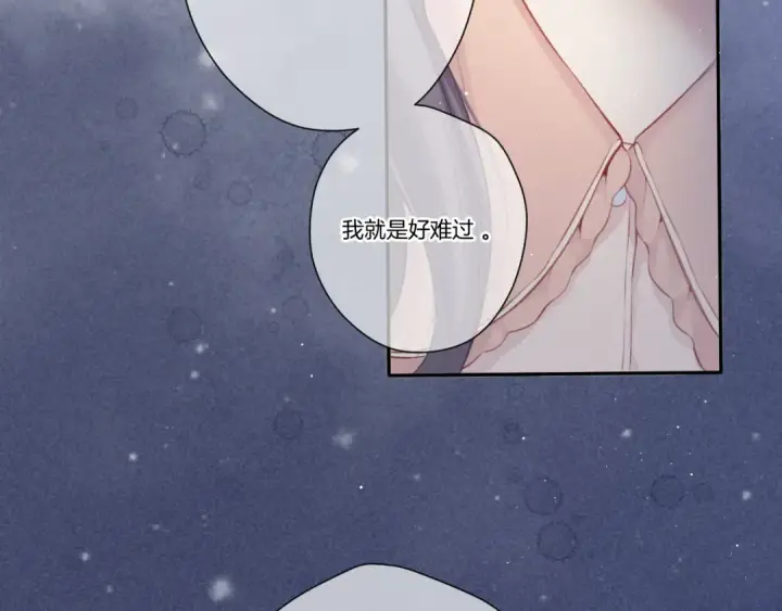 漫画《保护我方大大》第113话 成长第33张图