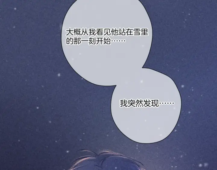 漫画《保护我方大大》第113话 成长第34张图