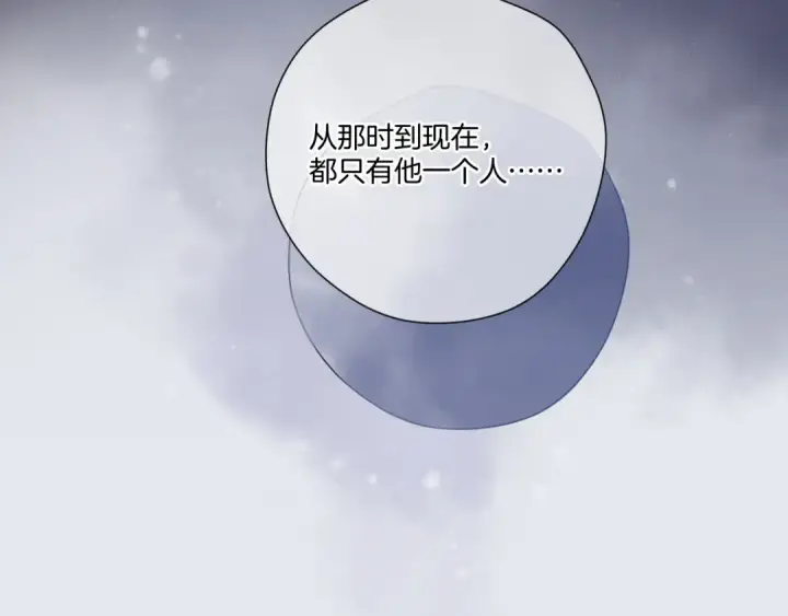 漫画《保护我方大大》第113话 成长第41张图