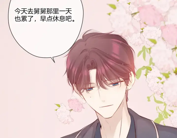 漫画《保护我方大大》第113话 成长第5张图