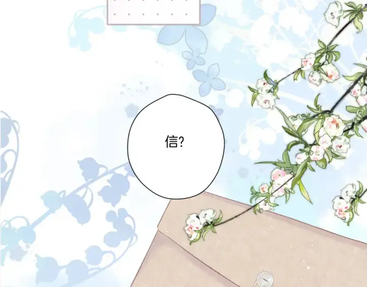 漫画《保护我方大大》第113话 成长第52张图
