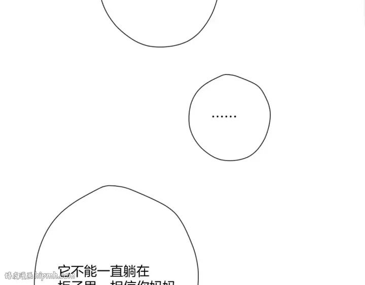 漫画《保护我方大大》第113话 成长第56张图