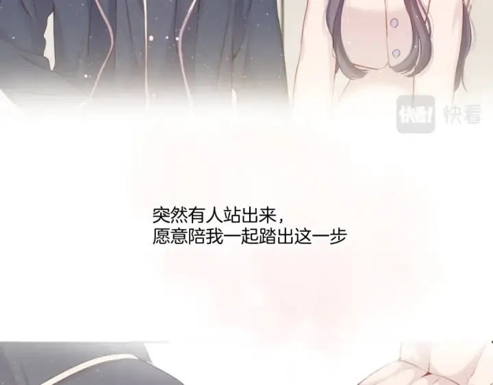 漫画《保护我方大大》第113话 成长第79张图