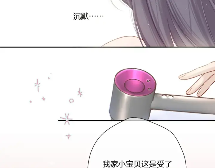 漫画《保护我方大大》第113话 成长第9张图