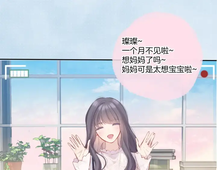 漫画《保护我方大大》第113话 成长第97张图