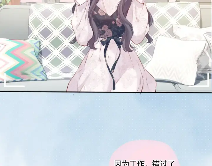 漫画《保护我方大大》第113话 成长第98张图
