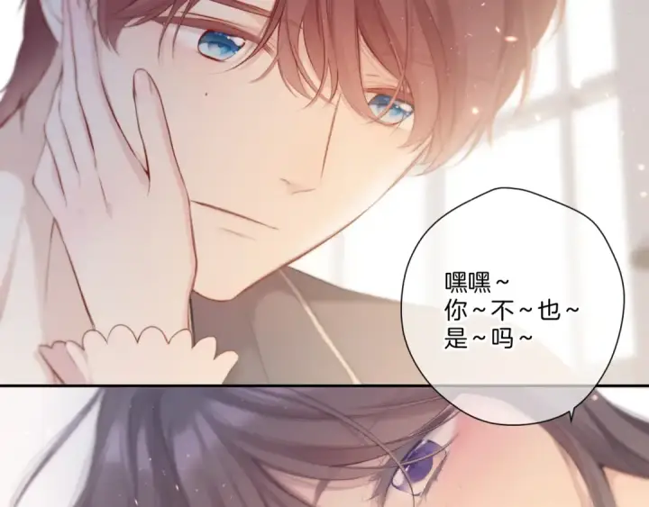 漫画《保护我方大大》第114话 同谋第10张图