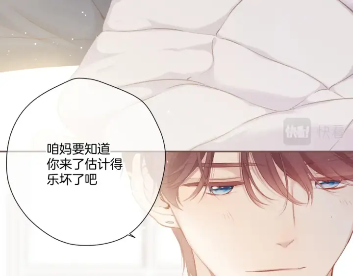 漫画《保护我方大大》第114话 同谋第28张图