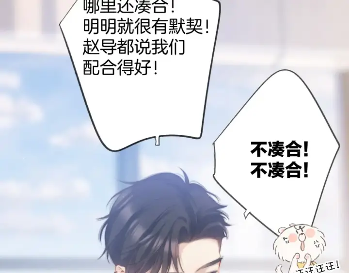 漫画《保护我方大大》第114话 同谋第42张图