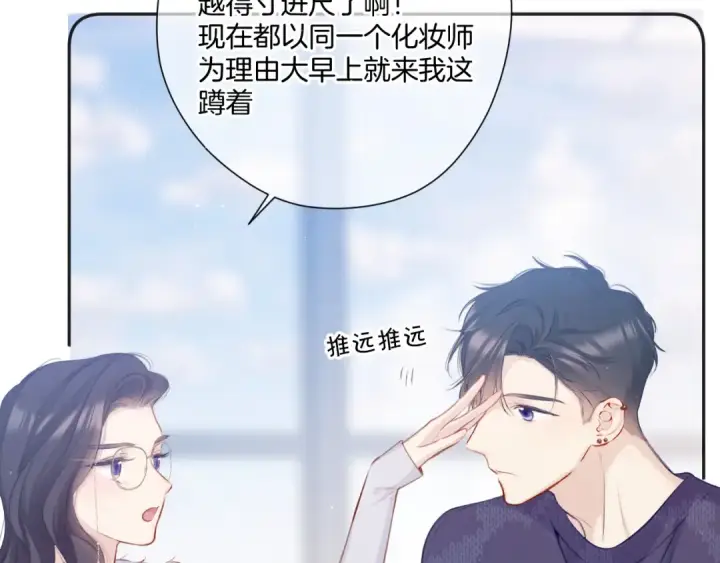 漫画《保护我方大大》第114话 同谋第49张图