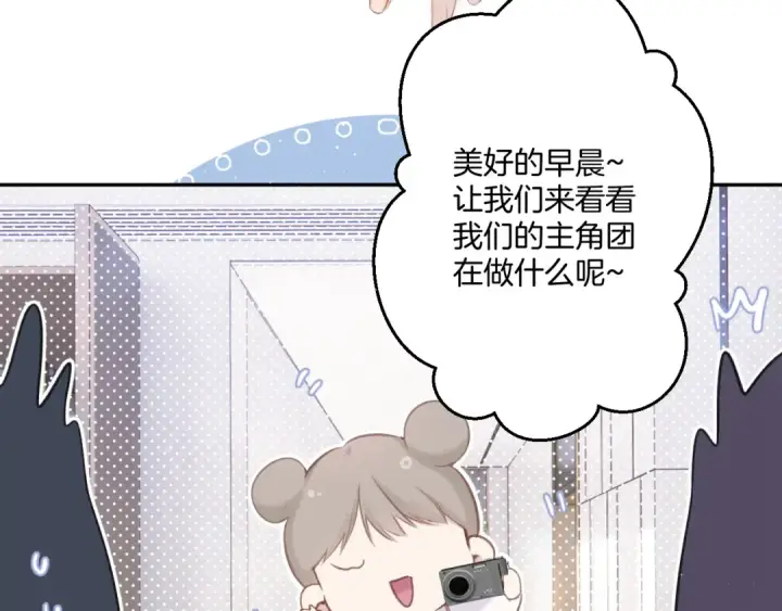 漫画《保护我方大大》第114话 同谋第59张图
