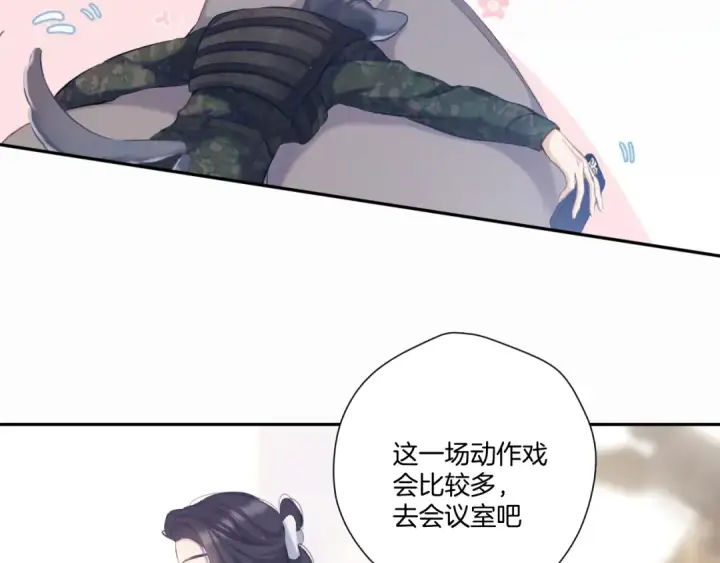 漫画《保护我方大大》第114话 同谋第85张图