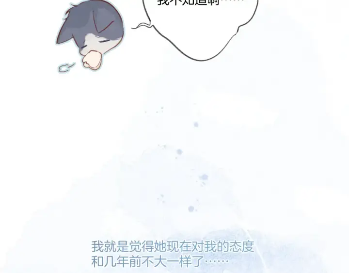 漫画《保护我方大大》第115话 啵（上）第17张图