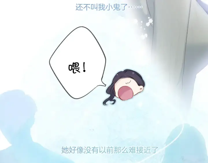 漫画《保护我方大大》第115话 啵（上）第20张图