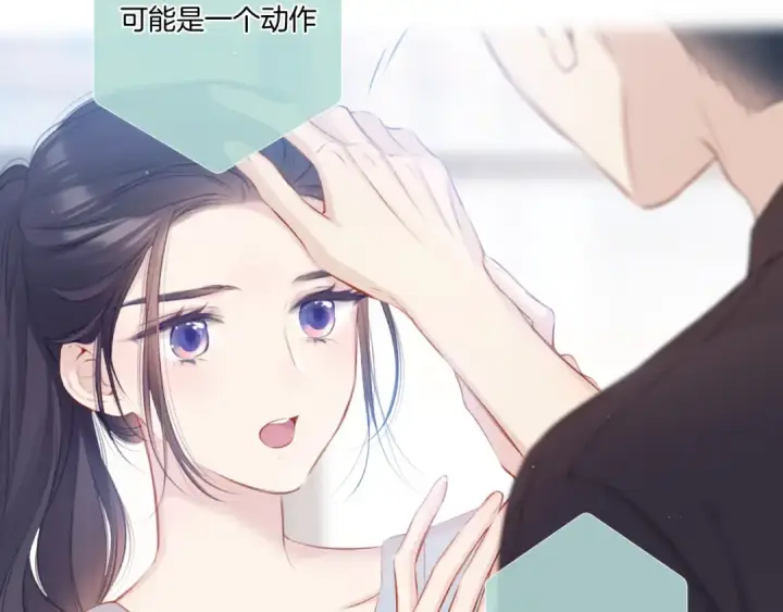 漫画《保护我方大大》第115话 啵（上）第35张图