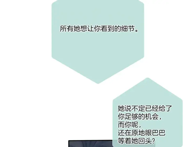 漫画《保护我方大大》第115话 啵（上）第37张图