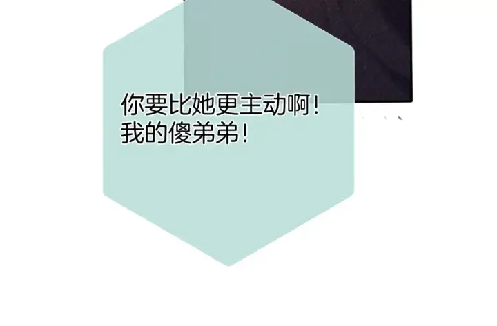 漫画《保护我方大大》第115话 啵（上）第39张图
