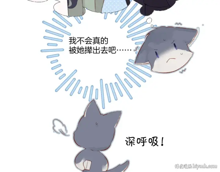 漫画《保护我方大大》第115话 啵（上）第56张图