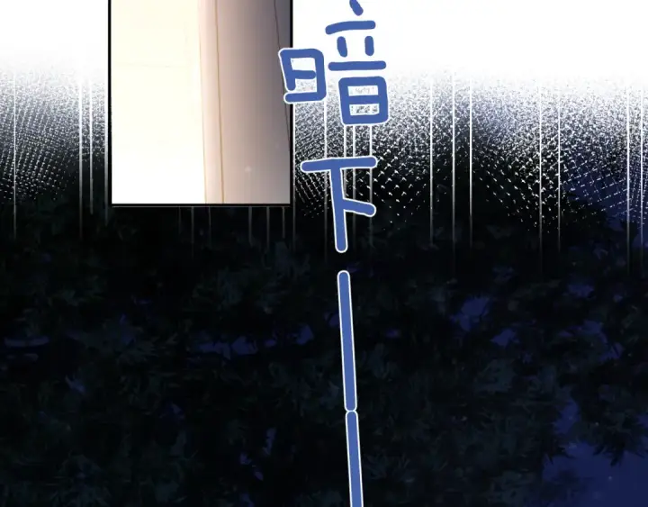 漫画《保护我方大大》第115话 啵（上）第60张图