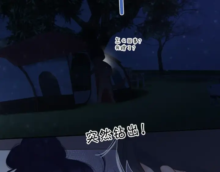 漫画《保护我方大大》第115话 啵（上）第61张图
