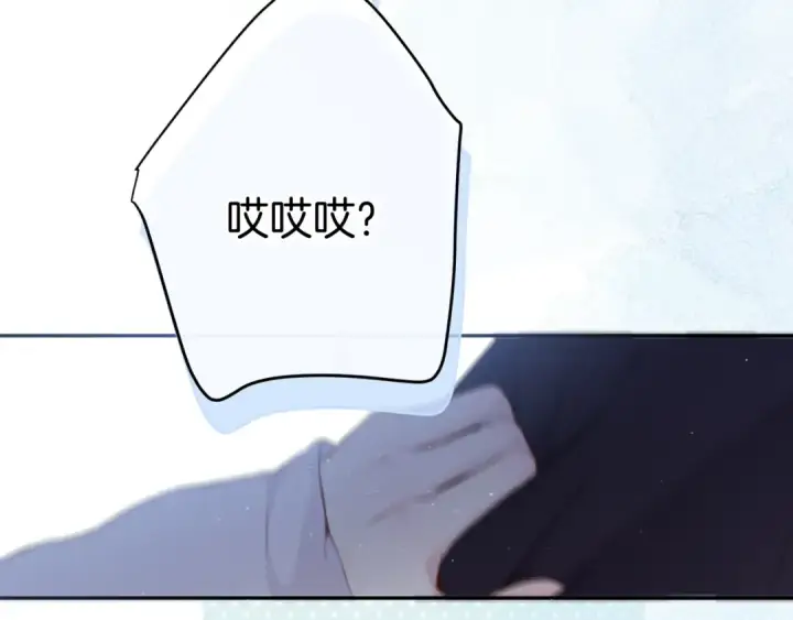 漫画《保护我方大大》第115话 啵（上）第83张图