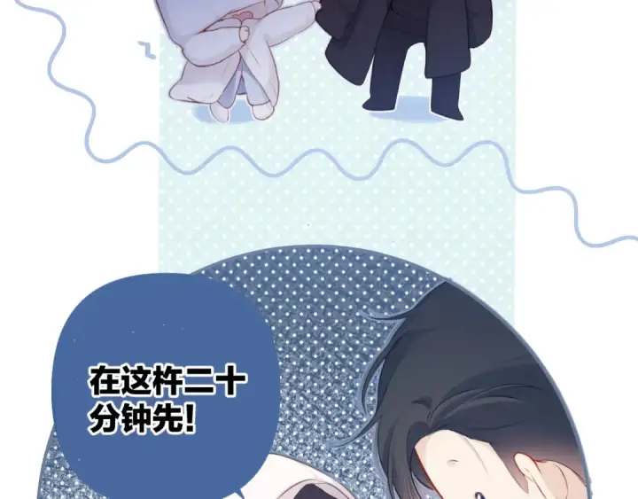 漫画《保护我方大大》第115话 啵（上）第85张图