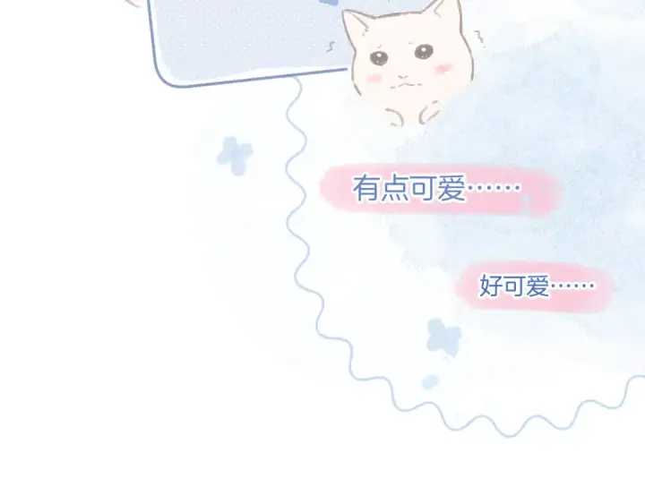 漫画《保护我方大大》第115话 啵（上）第91张图