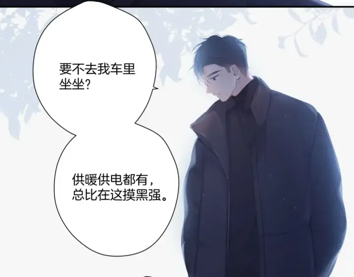 漫画《保护我方大大》第115话 啵（上）第94张图