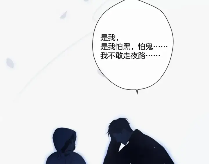 漫画《保护我方大大》第115话 啵（上）第99张图